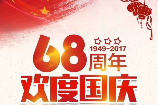 QQ截图20171001114410.png