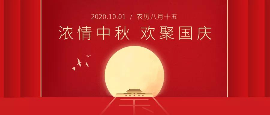 微信图片_20200927144047.jpg