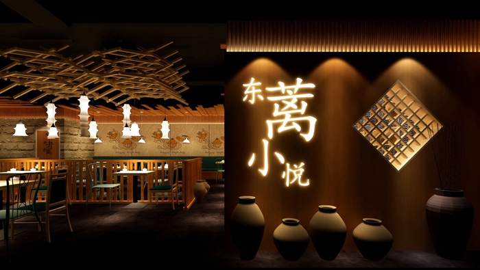 丝意.东蓠小悦火锅餐厅设计